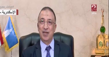 محافظ الإسكندرية يعتمد مواعيد امتحانات الفصل الدراسى الثانى للنقل والشهادات