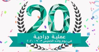 الرعاية الصحية تجرى 20 عملية بمستشفى السلام ببورسعيد