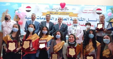 إدارة الويلى التعليمية تكرم أوائل الثانوية العامة والدبلومات الفنية 2020