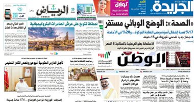 مقالات صحف الخليج.. يوسف عبد الرحمن يناقش طريقة جديدة لمساعدة الفقراء فى زمن كورونا.. رياض نعسان أغا يطالب بمساعدة السوريين خلال فصل الشتاء.. رضوان السيد يسلط الضوء على كواليس النزاع بين أرمينيا وأذربيجان