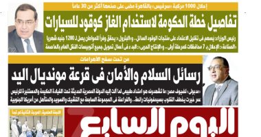 تفاصيل خطة الحكومة لاستخدام الغاز كوقود للسيارات.. غدا بـ"اليوم السابع"