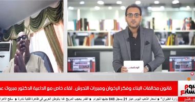 حتى لو عريانين.. مبروك عطية يؤكد لتليفزيون اليوم السابع عدم وجود مبرر للتحرش