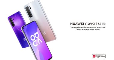 هواوى تعلن الإطلاق الرسمى لهاتفها المتطور HUAWEI Nova 7 SE 5G فى السوق المصري