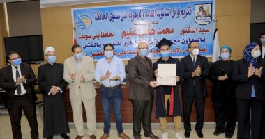 محافظ بنى سويف يكرم أوائل الشهادتين الثانوية العامة والأزهرية.. صور