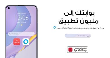  "بنك القاهرة" يتيح تطبيق "قاهرة كاش" على منصة HUAWEI AppGallery عبر شراكته الإستراتيجية مع شركة هواوى