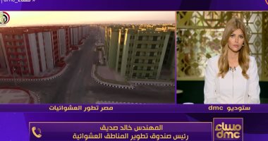 رئيس صندوق تطوير العشوائيات يعلن مليار جنيه تكلفة "مشروع المحروسة"