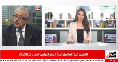 موجز الخدمات.. تفاصيل هامة عن خطة العام الدراسى الجديد
