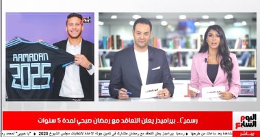 موجز الرياضة من "تليفزيون اليوم السابع".. 8 نقاط تفصل الأهلى عن حسم بطولة الدورى