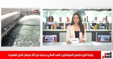 نشرة أخبار الظهيرة من تليفزيون اليوم السابع.. الطائرات المصرية تواصل مد جسر المساعدات الجوى للشقيقة السودان.. سيول فى سانت كاترين.. والأوقاف ترد على كذب الإخوان بشأن علاقة المساجد بقانون التصالح فى المخالفات