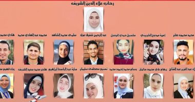 ننشر أسماء الأوائل بأول دفعة بكلية تجارة جامعة العريش