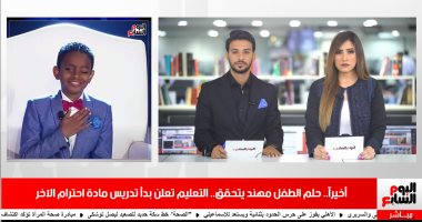 صاحب اقتراح مادة "احترام الآخر": سعيد ببدء تدريسها وأتمنى متكونش كلام وخلاص
