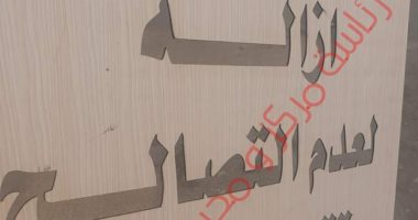 وضع لافتات على منازل مخالفة بالدقهلية لم يتقدم أصحابها للتصالح تمهيدا للإزالة
