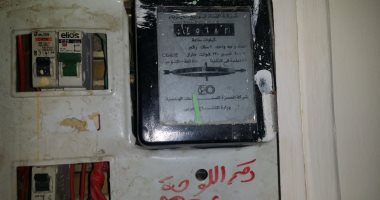 قارئ من السويس يشكو عدم تناسب قراءة العداد مع قيمة فاتورة الكهرباء 