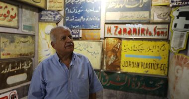 حفاظا على التاريخ.. متحف أردنى للافتات المحلات القديمة المكتوبة يدويا