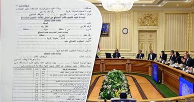 ما هو نموذج 3 ؟.. طوق النجاة لأصحاب العقارات المخالفة.. النموذج يٌمنح لأى مواطن يقدم طلب التصالح على مخالفات البناء.. يوقف جميع قرارات المخالفات والأحكام الصادرة ضد العقار.. ويمنح مهلة شهرين لاستكمال الأوراق
