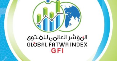 الفتوى والذكاء الاصطناعي.. أحدث تقارير المؤشر العالمى للفتوى: 85% من الفتاوى اتفقت على مشروعية الذكاء الاصطناعى ما لم يتضمن محظورات شرعية.. ومؤسسات الإفتاء فى الدول بذلت مزيدا من الجهد لمواكبة تطورات العصر