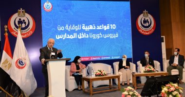 التعليم تؤكد توزيع الحضور الفعلى للصفوف الدراسية على أيام الأسبوع لتقليل الأعداد