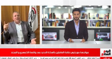 نقابة العاملين بالسكة الحديد لتليفزيون اليوم السابع: نعتذر عن واقعة القطار ونشكر السيدة صفية