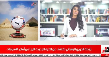 موجز الرياضة من تليفزيون اليوم السابع: تعادل قاتل لسموحة مع الزمالك 3-3