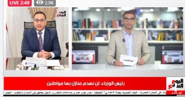 نشرة الحصاد من تليفزيون اليوم السابع: مصر تسدد 35 مليار دولار من ديونها الخارجية رغم أزمة كورونا.. والسيسي يرسل مساعدات إنسانية لأهالي السودان.. واحتمال سقوط أمطار رعدية مساء الخميس