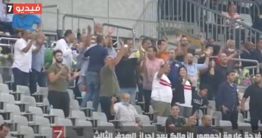 جماهير الزمالك تطالب حكم مباراة الزمالك وسموحة باللجوء إلى تقنية الـ"var"
