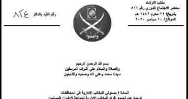 تفاصيل خطة الإرهابى إبراهيم منير لتحريض مرتزقة الإخوان لاستهداف مؤسسات الدولة.. موقع "العربى الحديث" يكشف خطة الشر الجديدة للجماعة بنشر الشائعات والفيديوهات القديمة والتحريض على العنف والتظاهر 