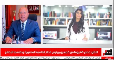 نشرة الحصاد من "تليفزيون اليوم السابع".. فتح باب الترشح لمجلس النواب 17 سبتمبر.. النقل: خصم 65 يوما من كمسرى ورئيس القطار ونقلهما للبضائع.. الكهرباء تبدأ خطة للقضاء على سرقات التيار.. سموحة يتعادل مع الزمالك