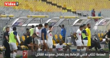 شاهد صدمة لاعبي الزمالك بعد هدف تعادل سموحة القاتل