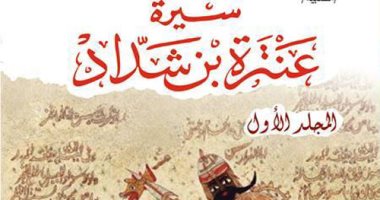 هل خاض عنترة بن شداد الحروب من أجل عيون عبلة؟