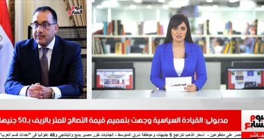 نشرة الظهيرة من تليفزيون اليوم السابع.. التصالح فى مخالفات البناء بـ 50 جنيها للمتر فى الريف بعد توجيه الرئيس.. إجراء تجارب إكلينيكية على لقاح كورونا بمصر.. ومحمد صلاح يقود ليفربول فى انطلاق الدورى الإنجليزى