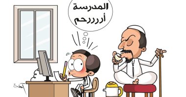 التعليم فى زمن كورونا يفرض أعباء على الأسر فى كاريكاتير صحيفة إمارتية