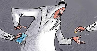 كاريكاتير صحيفة كويتية يسلط الضوء على الأزمة الاقتصادية الخانقة