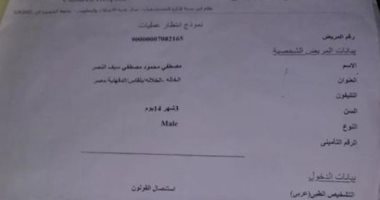 قارئ يناشد الصحة بإجراء جراحة استئصال بالقولون لابنه 4 شهور في الدقهلية