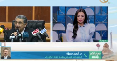 الكهرباء تؤكد لـ"صباح الخير يا مصر" تخطي الاحتياطي حاجز الـ 25 %