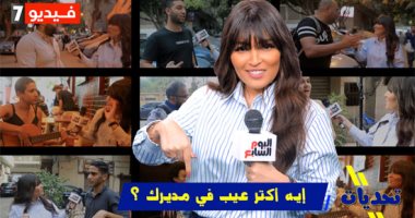 تحدي الشجاعة.. تقدر تقول إيه أكبر عيب فى مديرك؟  في برنامج "تحديات"
