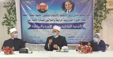 أوقاف السويس تقيم الدورة التدريبية الـ34 للأئمة بالتوعية السكانية وتنظيم الأسرة