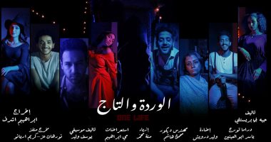 إعادة عرض "الوردة والتاج" يومى الأربعاء والخميس بقرار من أشرف زكى
