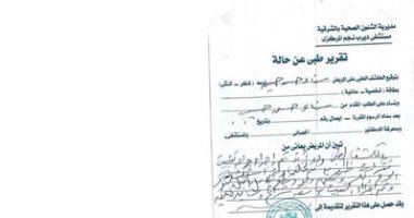 قارئة بالشرقية تعانى قطعا فى النخاع الشوكى وتناشد بعلاجها على نفقة الدولة