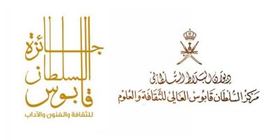 تعليق الدورة الـ 9 من جائزة السلطان قابوس حتى إشعار آخر بسبب كورونا
