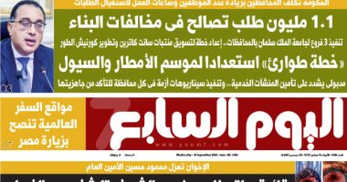 1.1 مليون طلب تصالح فى مخالفات البناء.. غدا بـ"اليوم السابع"