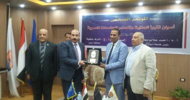 جامعة أسوان تعقد مؤتمر صحفى للإعلان عن تصدرها تصنيف التايمز للجامعات المصرية