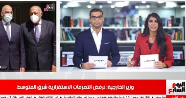 نشرة أخبار الحصاد من تلفزيون اليوم السابع: وزير الخارجية يلتقى رئيس وزراء اليونان ويؤكد رفض مصر للتصرفات الاستفزازية شرق المتوسط.. الإمارات والبحرين وإسرائيل يوقعون اتفاق السلام.. الزمالك يبحث عن خليفة كإرتريون