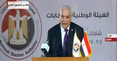 الهيئة الوطنية للانتخابات تعلن أسماء الفائزين فى جولة الإعادة بمجلس الشيوخ 