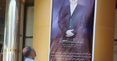 تعليق صور عزمى مجاهد باتحاد الكرة بعد وفاته