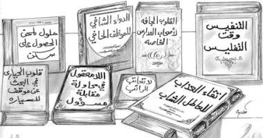 المواطن فى حاجة لـ"التنفيس وقت التفليس" بكاريكاتير صحيفة إماراتية