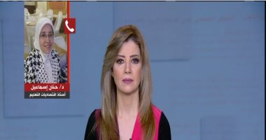 أستاذ اقتصاديات التعليم تكشف أبرز مزايا الجامعات الأهلية