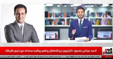 أحمد مرتضى لتليفزيون اليوم السابع: لدينا 5 أسماء لتدريب الفريق بينهم فيريرا وباتشيكو