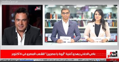 موجز الفن من تلفزيون اليوم السابع.. إليسا تغازل أصالة والفيشاوى يستعد لطرح "نمبر 2"