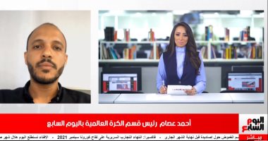 البرتغالى باتشيكو الأقرب لقيادة الجهاز الفني للزمالك بـ تليفزيون اليوم السابع