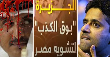 صندوق مصر السيادي "عقدة قطر والإخوان .. " الجزيرة" تبث تقارير كاذبة حول نقل أصول الدولة إلى الرئيس وتتجاهل أهمية الصندوق في استغلال أصول الدولة.. وإهدار تميم أموال لصندوق القطري على الإرهاب وراء دعايتها السوداء